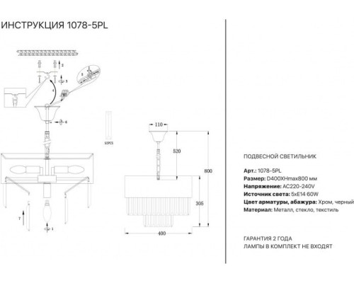 Подвесная люстра 1078 1078-5PL Simple Story