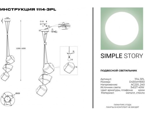 Подвесной светильник 1114 1114-3PL Simple Story