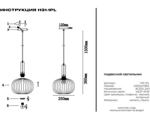 Подвесной светильник 1131 1131-1PL Simple Story