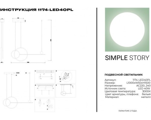 Подвесной светильник 1174 1174-LED40PL Simple Story