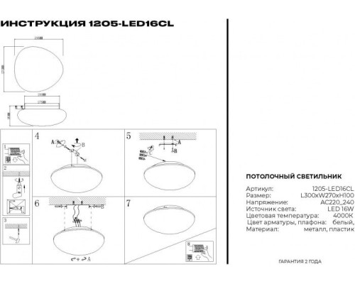 Потолочный светильник 1205 1205-LED16CL Simple Story