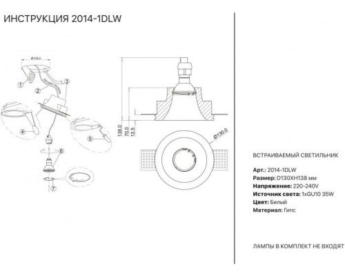 Точечный светильник 2014 2014-1DLW Simple Story