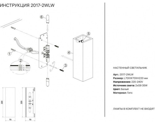 Настенный светильник 2017 2017-2WLW Simple Story