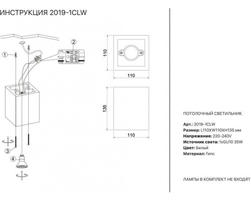 Точечный светильник 2019 2019-1CLW Simple Story