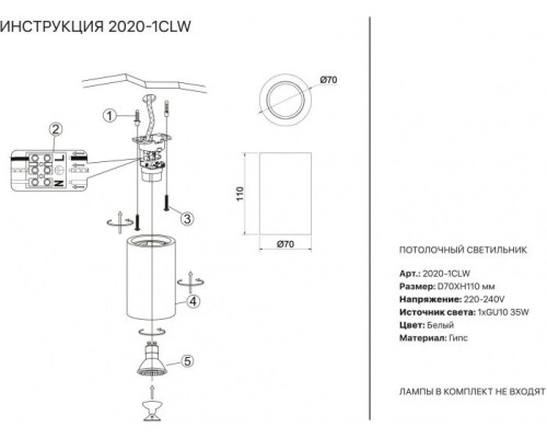 Точечный светильник 2020 2020-1CLW Simple Story