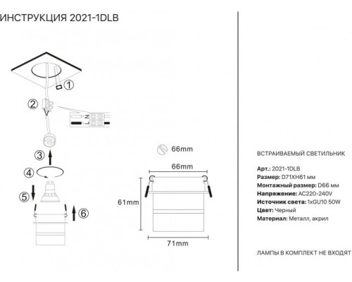 Точечный светильник 2021 2021-1DLB Simple Story