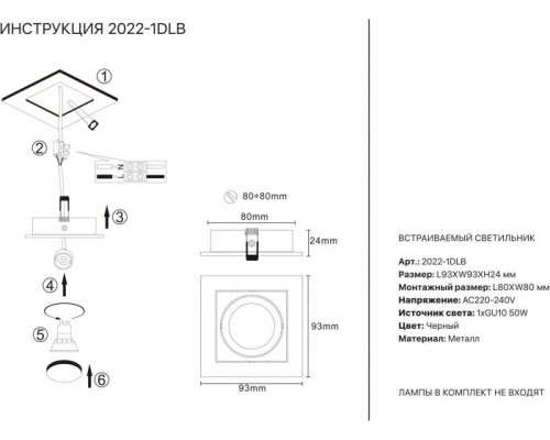 Точечный светильник 2022 2022-1DLB Simple Story