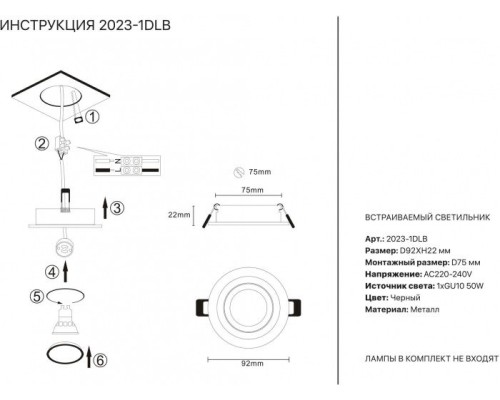 Точечный светильник 2023 2023-1DLB Simple Story