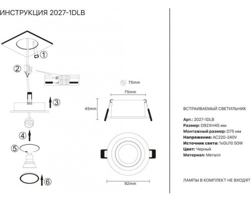 Точечный светильник 2027 2027-1DLB Simple Story