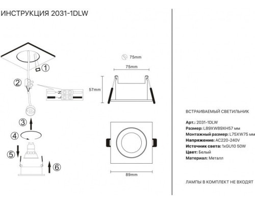 Точечный светильник 2031 2031-1DLW Simple Story