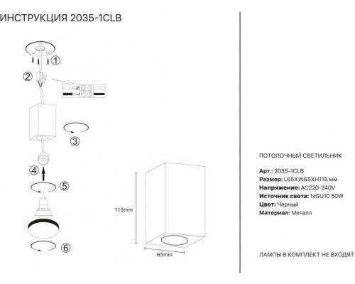 Точечный светильник 2035 2035-1CLB Simple Story