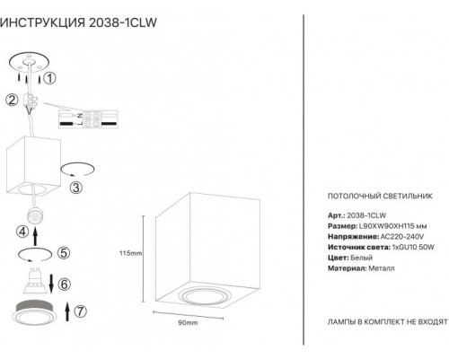 Точечный светильник 2038 2038-1CLW Simple Story