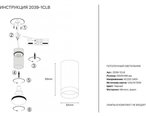 Точечный светильник 2039 2039-1CLB Simple Story