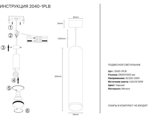 Подвесной светильник 2040 2040-1PLB Simple Story