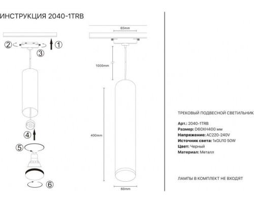 Трековый светильник 2040 2040-1TRB Simple Story