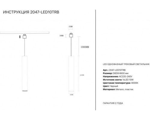 Трековый светильник 2047 2047-LED10TRB Simple Story