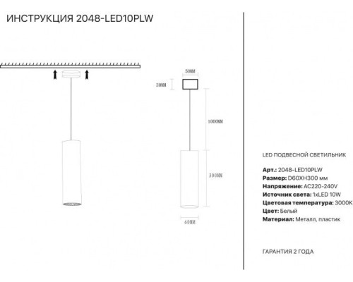Подвесной светильник 2048 2048-LED10PLW Simple Story