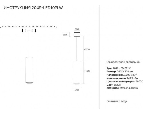 Подвесной светильник 2049 2049-LED10PLW Simple Story