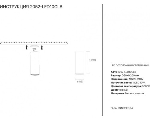 Точечный светильник 2052 2052-LED10CLB Simple Story