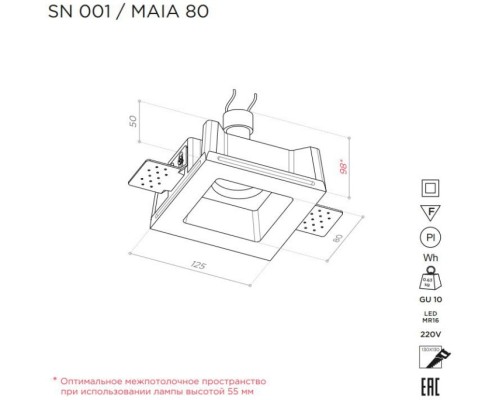 Точечный светильник MAIA SN 001 Stellanova