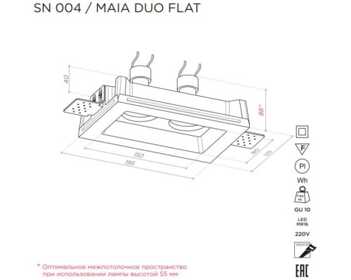 Точечный светильник MAIA SN 004 Stellanova