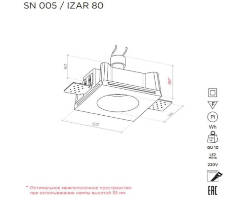 Точечный светильник IZAR SN 005 Stellanova