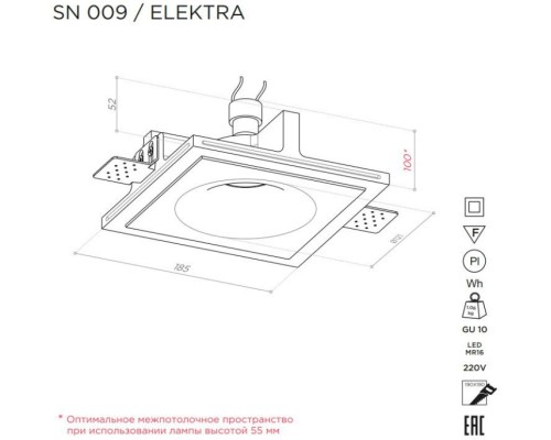 Точечный светильник ELEKTRA SN 009 Stellanova