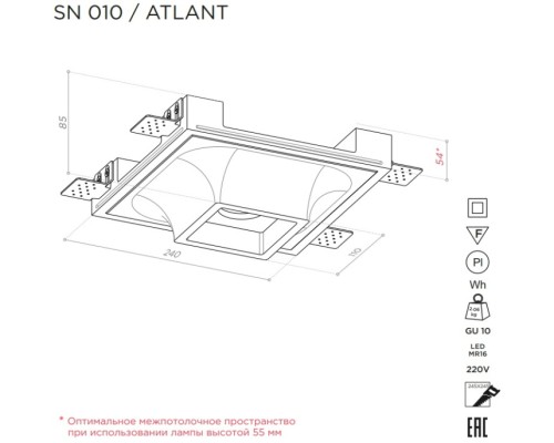 Точечный светильник ATLANT SN 010 Stellanova