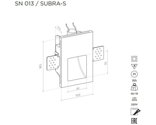 Подсветка для лестниц и ступеней SUBRA SN 013 Stellanova