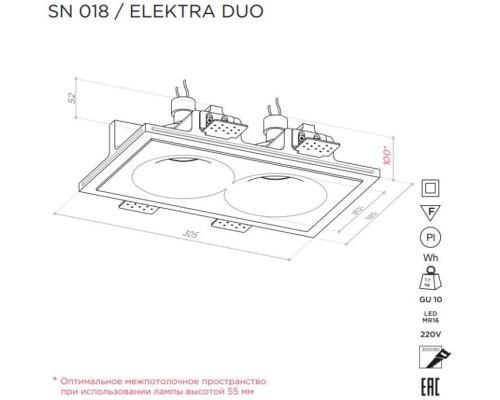 Точечный светильник ELEKTRA SN 018 Stellanova