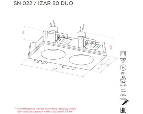 Точечный светильник IZAR SN 022 Stellanova