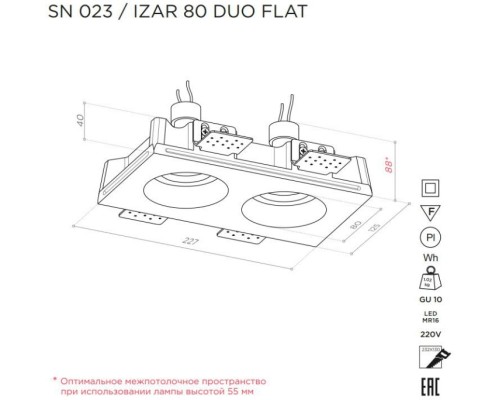 Точечный светильник IZAR SN 023 Stellanova