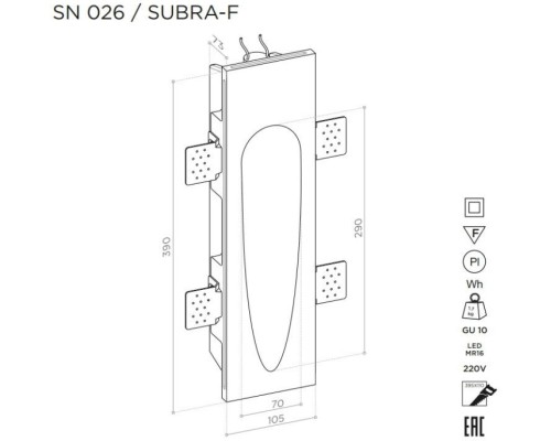 Подсветка для лестниц и ступеней SUBRA SN 026 Stellanova