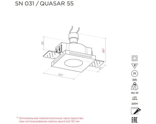 Точечный светильник QUASAR SN 031 Stellanova