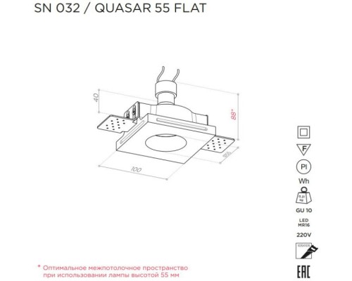 Точечный светильник QUASAR SN 032 Stellanova