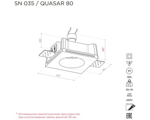Точечный светильник QUASAR SN 035 Stellanova