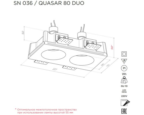 Точечный светильник QUASAR SN 036 Stellanova