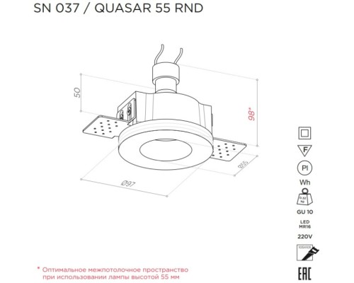 Точечный светильник QUASAR SN 037 Stellanova