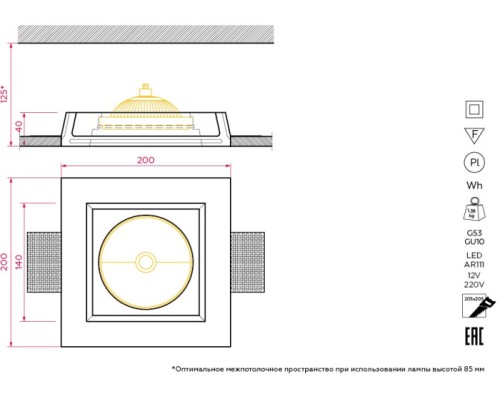 Точечный светильник CANOPUS SN 102 Stellanova