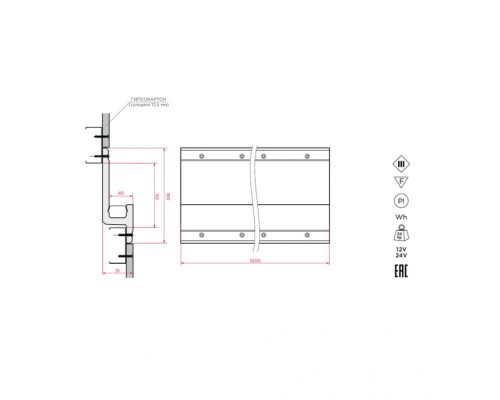 Профиль встраиваемый SABER SN 330 Stellanova