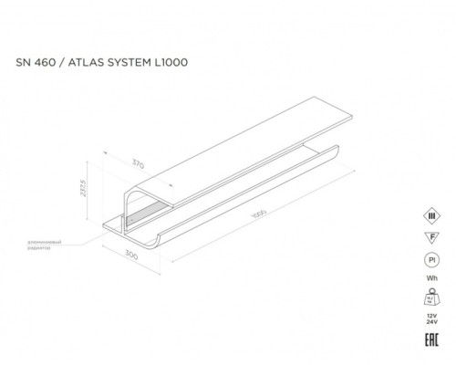 Профиль для светодиодной ленты ATLAS SN 460 Stellanova