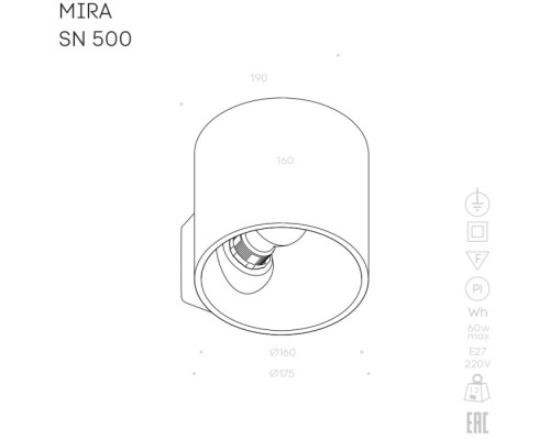 Настенный светильник MIRA SN 500 Stellanova
