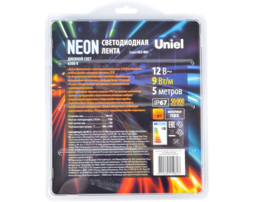 Светодиодная лента Neon ULS-N01-2835-120LED/m-6mm-IP67-DC12V-9W/m-5M-6500K блистер Uniel