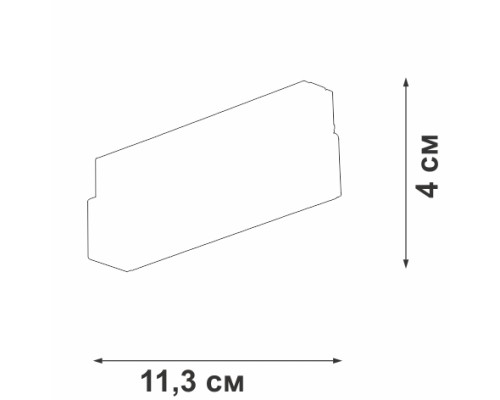 Трековый светильник  VT0200003-01.1 Vitaluce
