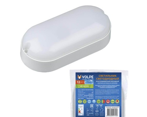 Потолочный светильник  ULW-Q225 12W/6500К IP65 WHITE Volpe