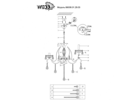 Подвесная люстра Bendix 66008.01.29.03 Wedo Light