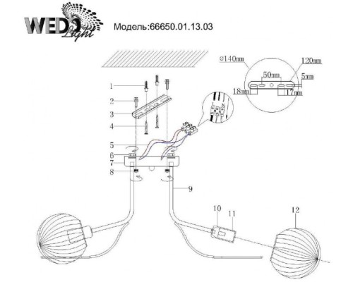 Потолочная люстра Ejrik 66650.01.13.03 Wedo Light