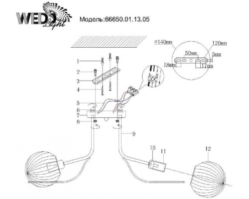 Потолочная люстра Ejrik 66650.01.13.05 Wedo Light