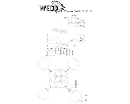 Потолочная люстра Vitero 66666.01.13.04 Wedo Light