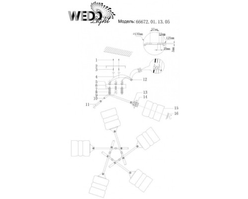 Потолочная люстра Stilyano 66672.01.13.05 Wedo Light